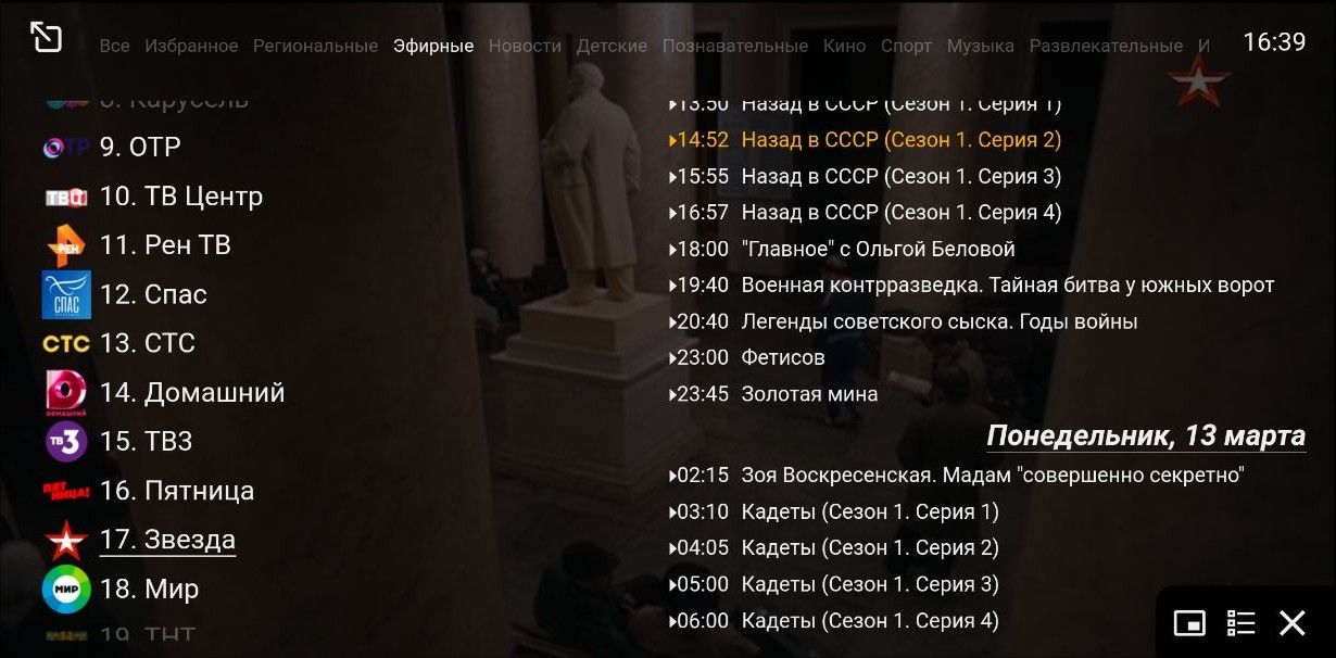 IPTVPORTAL Более 150 Телеканалов